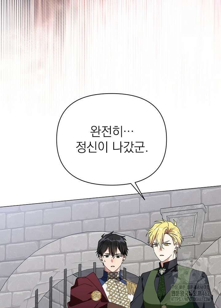 새황후 44화 20