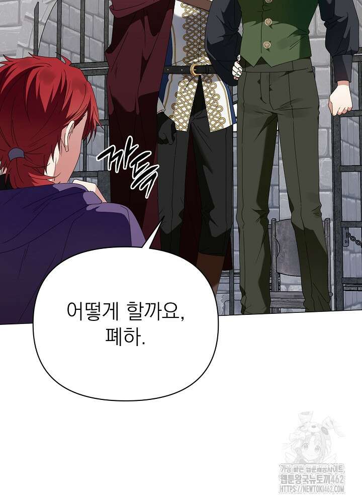 새황후 44화 21