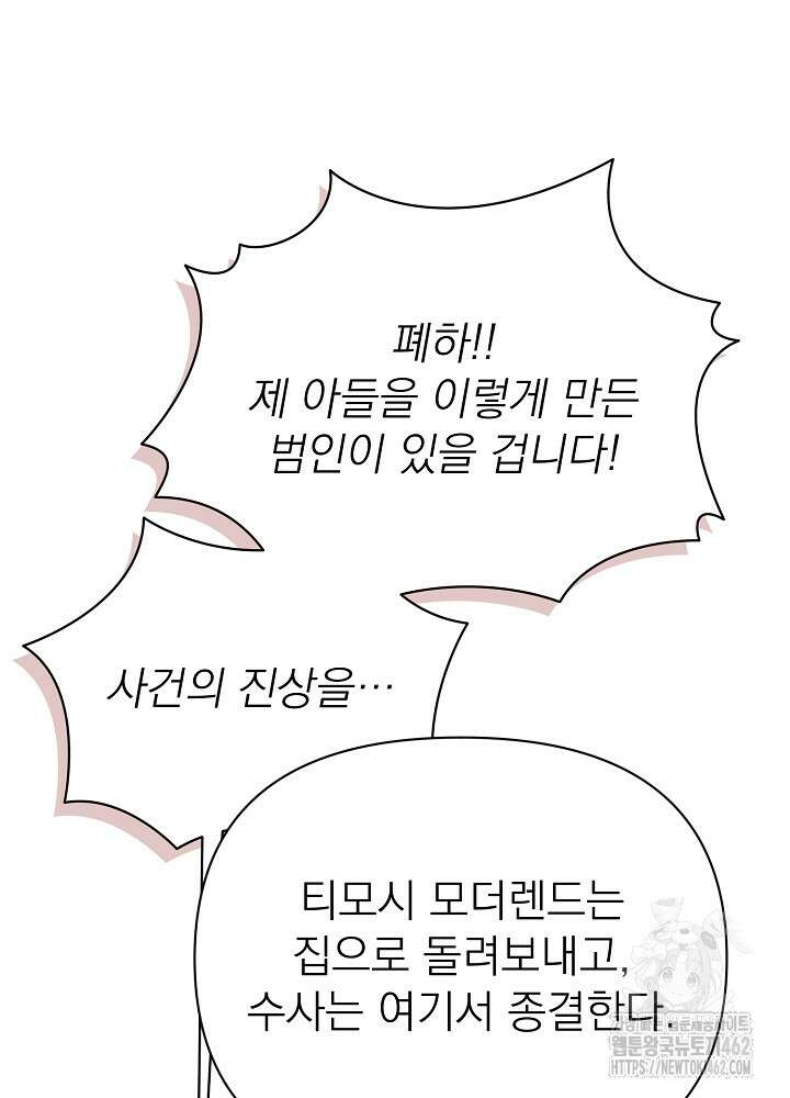 새황후 44화 22