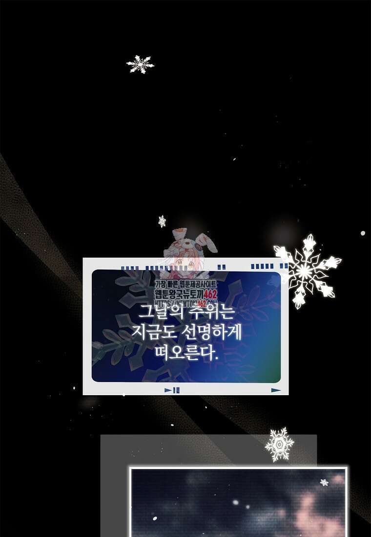 통각 설정 꺼놨다니까요? 35화 1