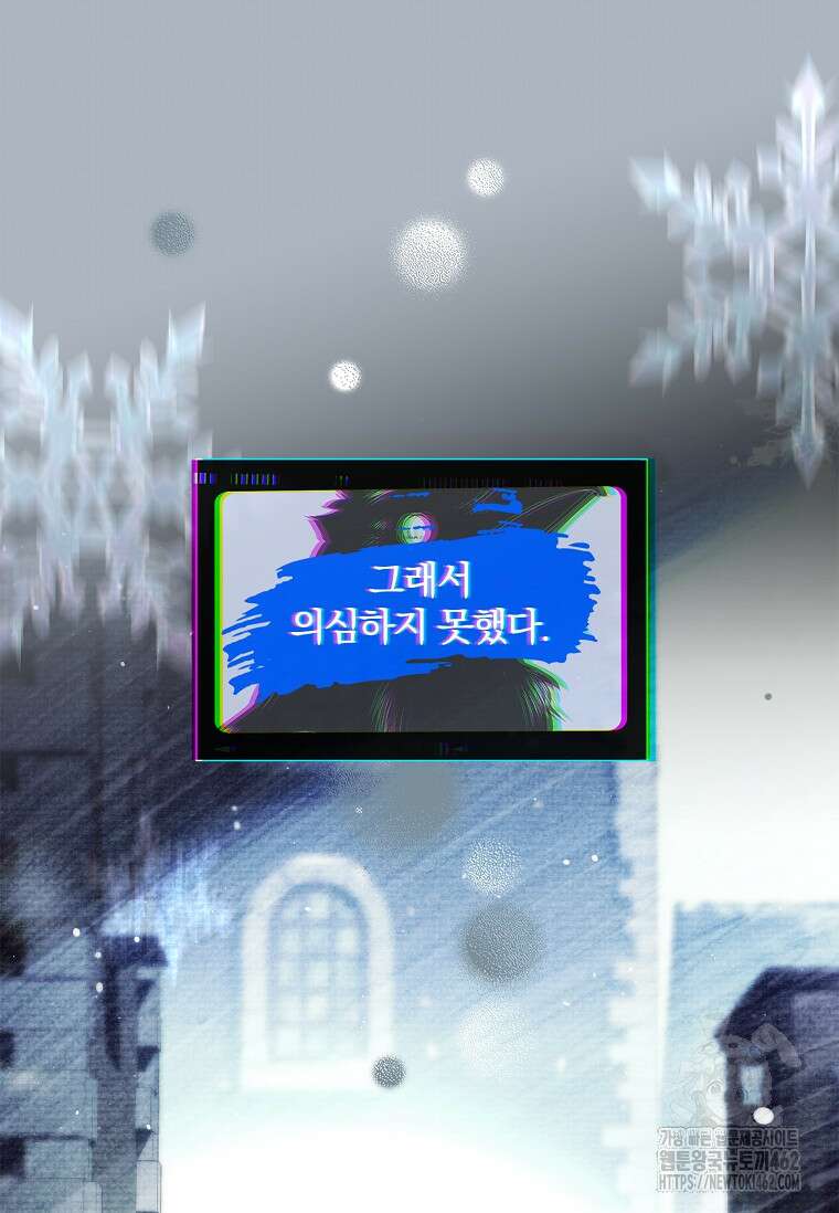 통각 설정 꺼놨다니까요? 35화 7