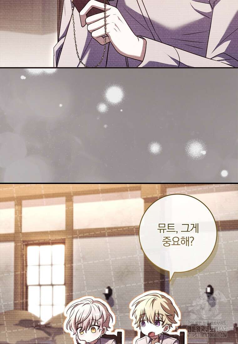 통각 설정 꺼놨다니까요? 35화 18