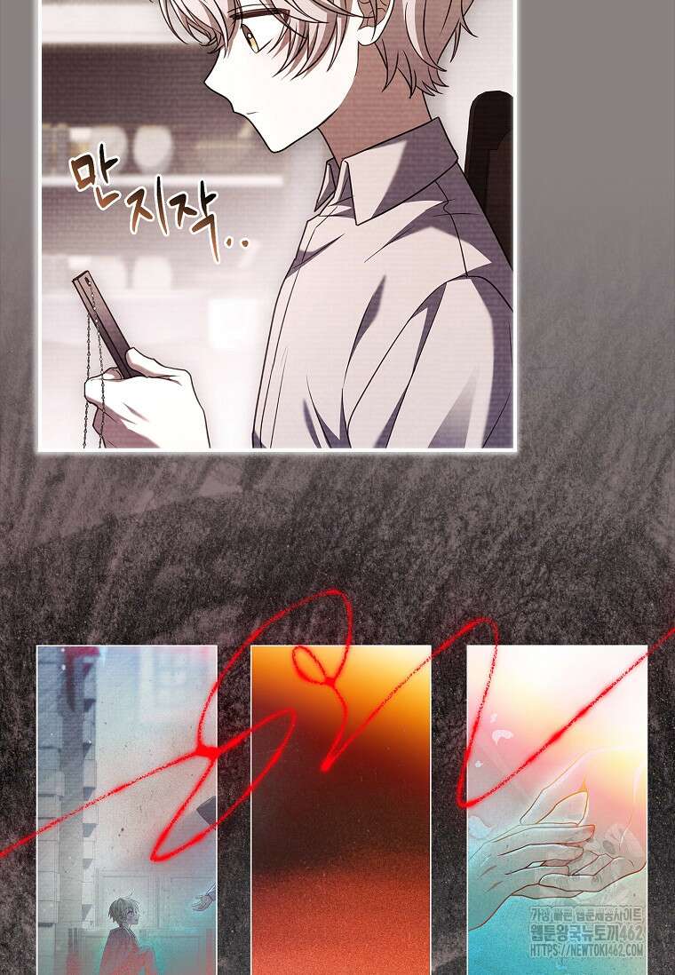 통각 설정 꺼놨다니까요? 35화 20