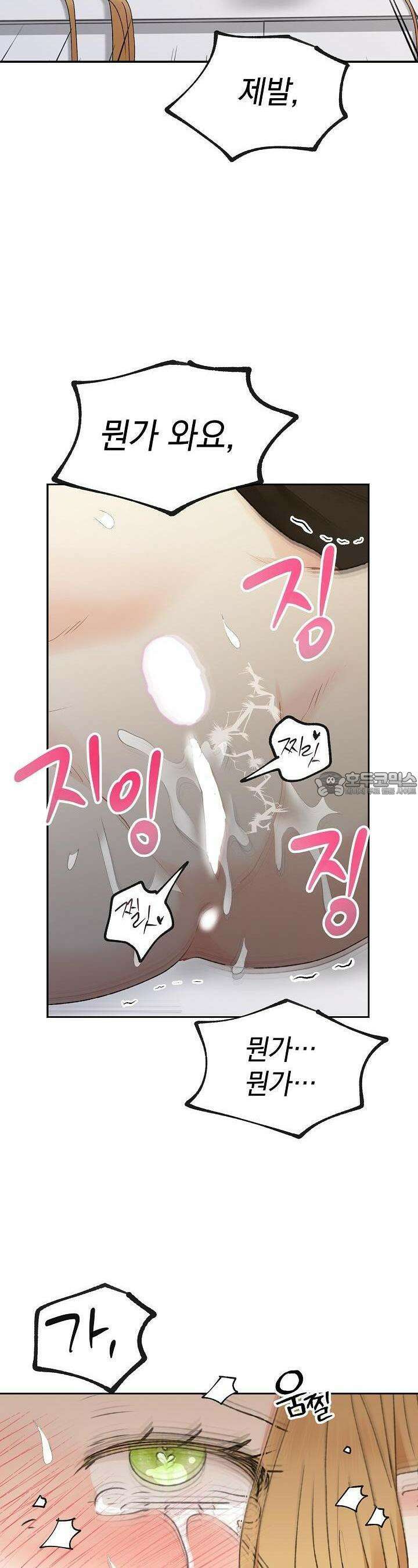 엘프의 짝짓기 25화 2