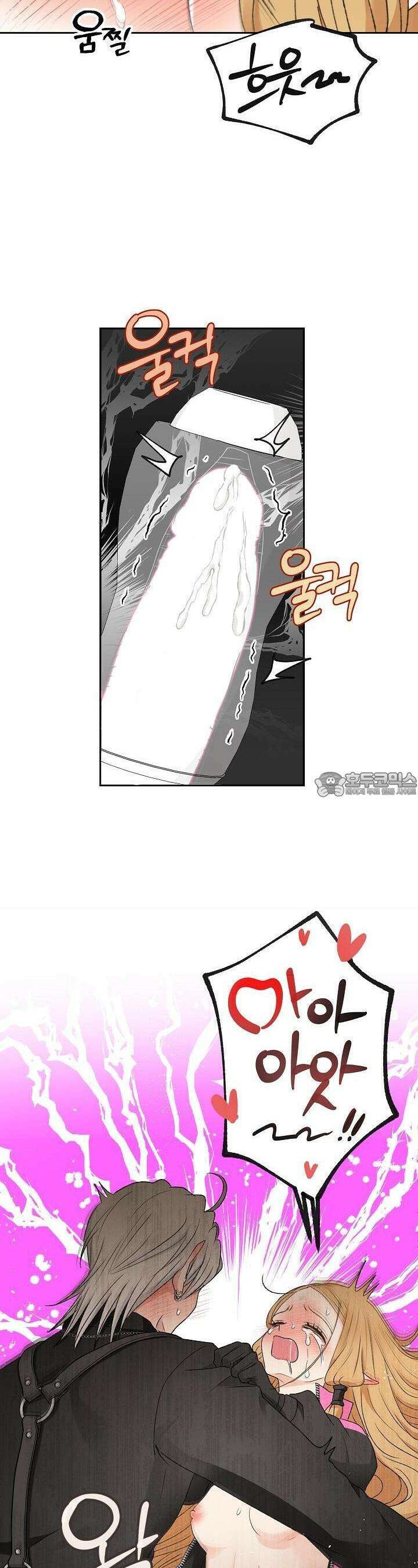 엘프의 짝짓기 25화 3