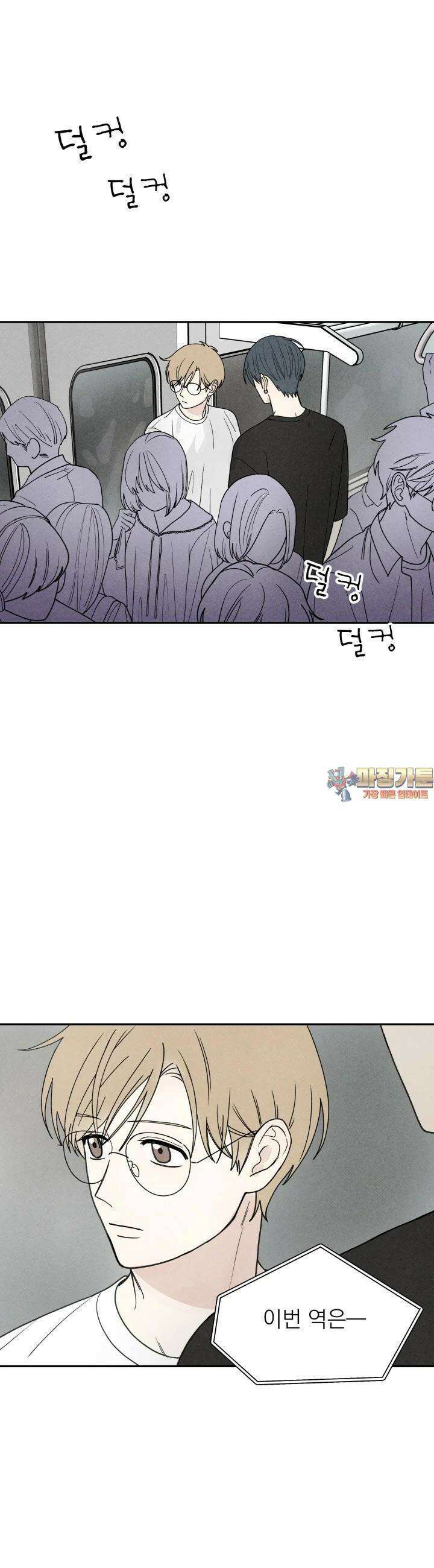위아영 23화 1
