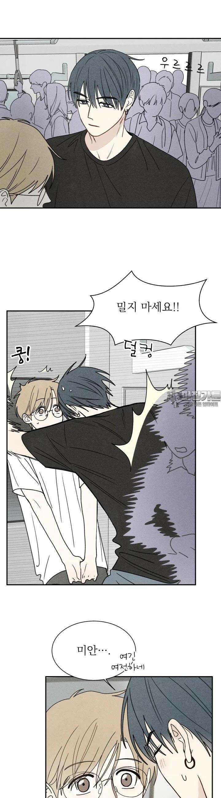 위아영 23화 2