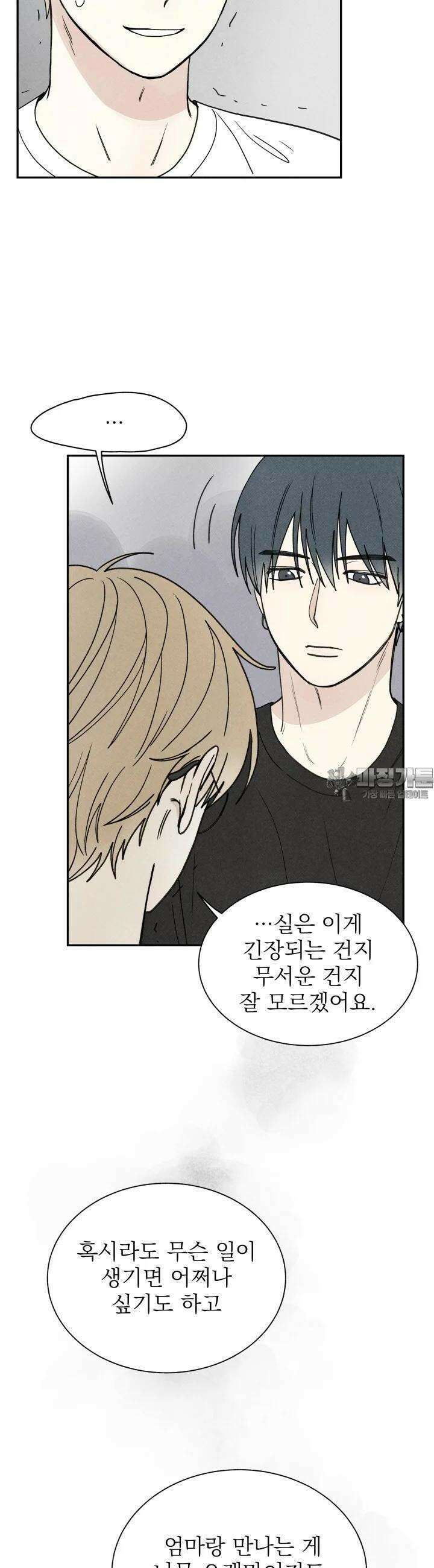 위아영 23화 6