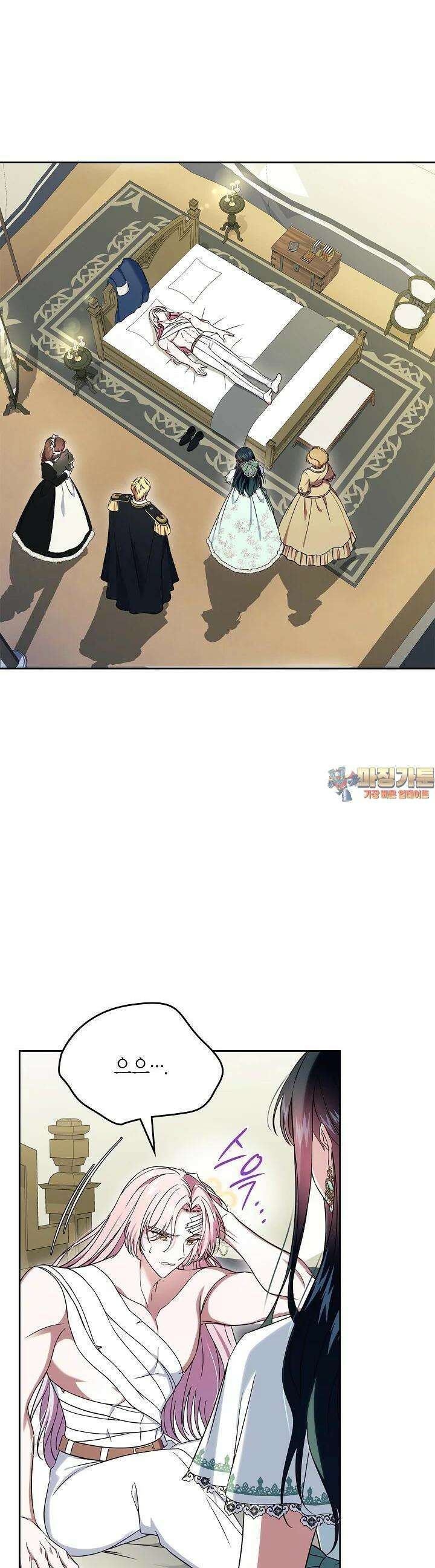 여주의 첫사랑을 빼앗아 버렸다 61화 1