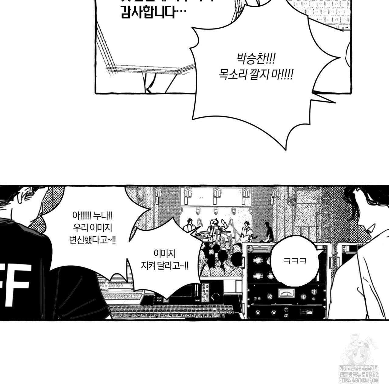 그루피 스위티 20화 6