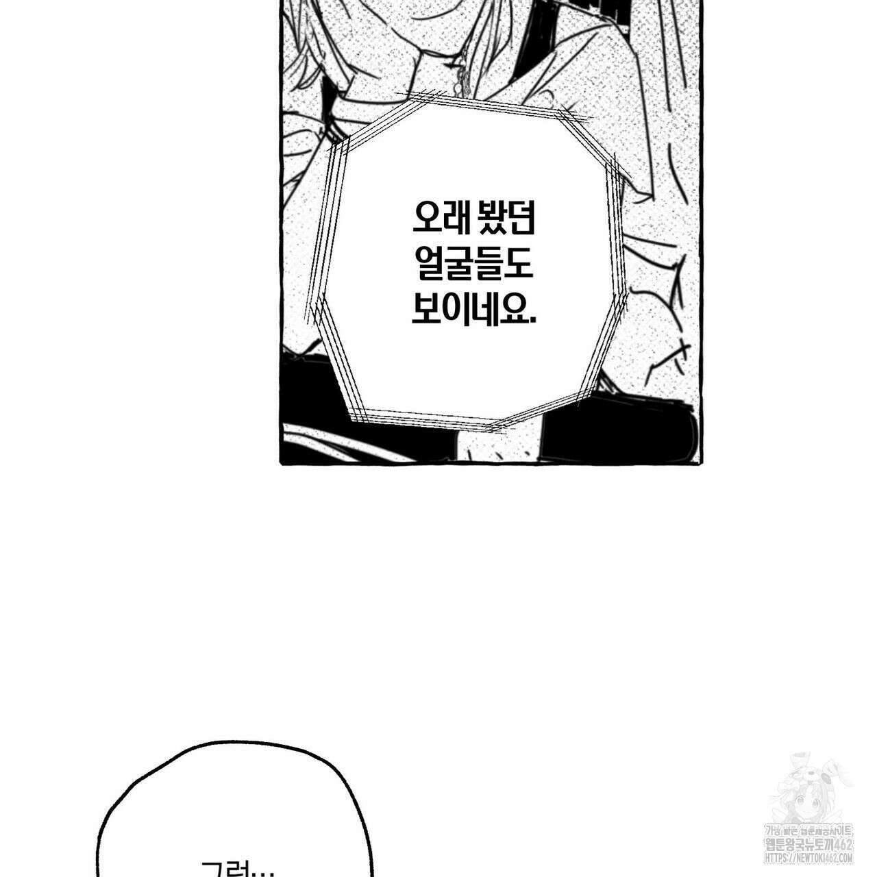 그루피 스위티 20화 10