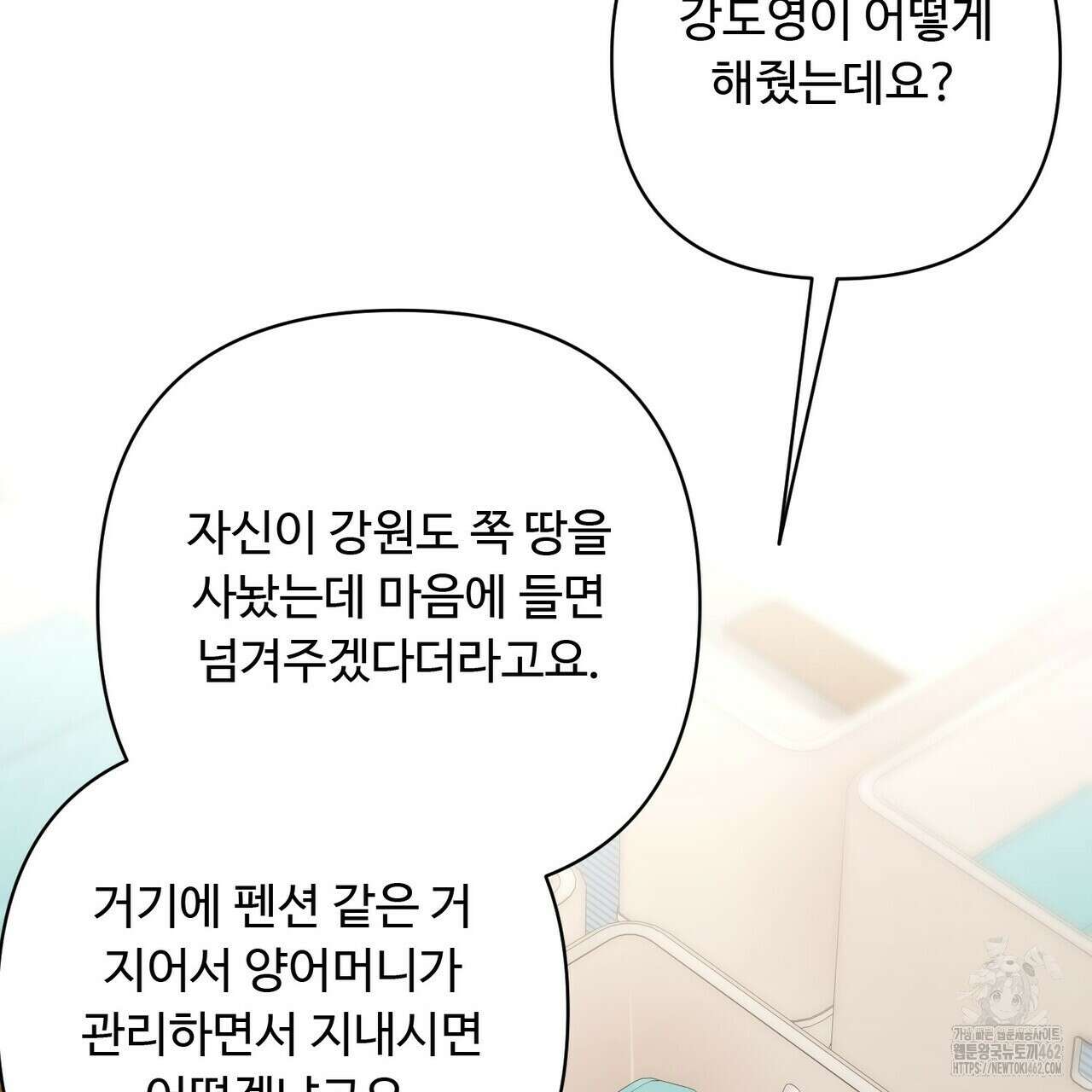 찬란한 어둠 19화 3