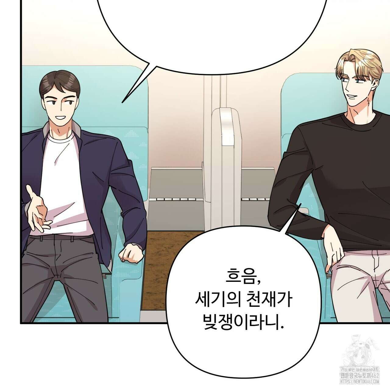 찬란한 어둠 19화 7