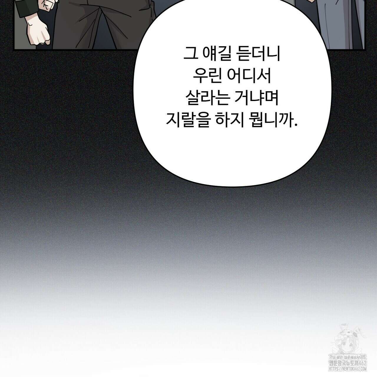 찬란한 어둠 19화 11