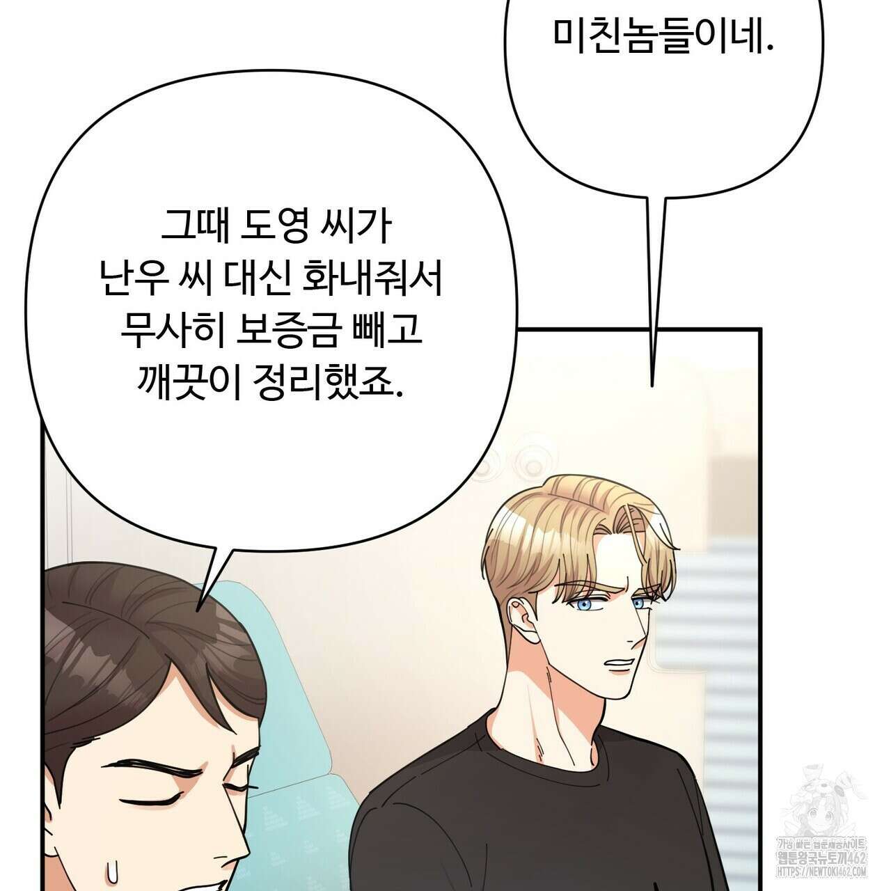 찬란한 어둠 19화 13