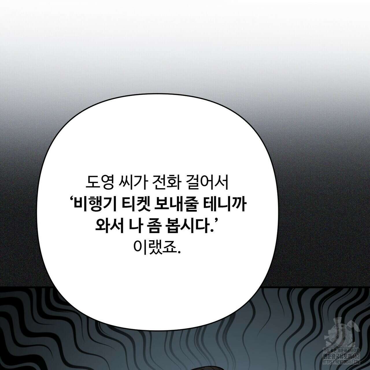 찬란한 어둠 19화 15