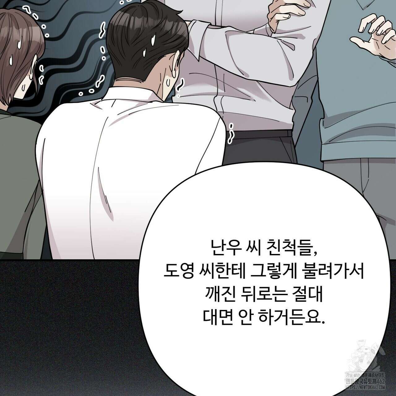 찬란한 어둠 19화 17
