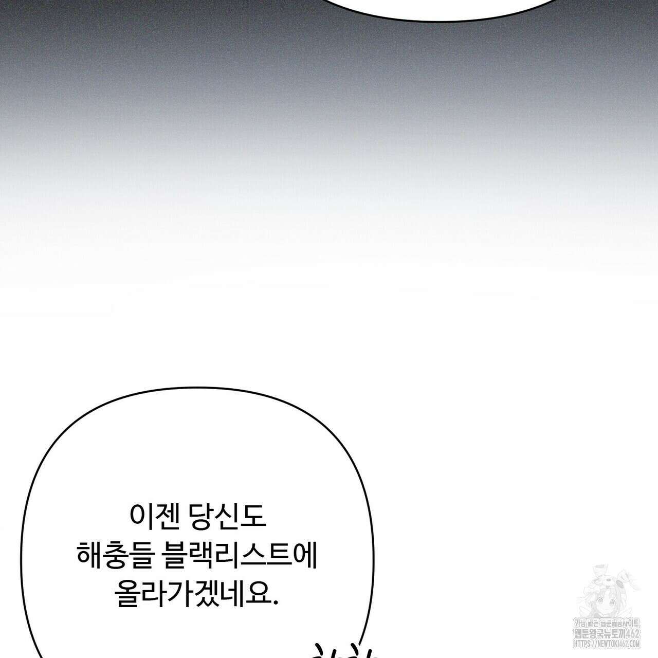 찬란한 어둠 19화 18