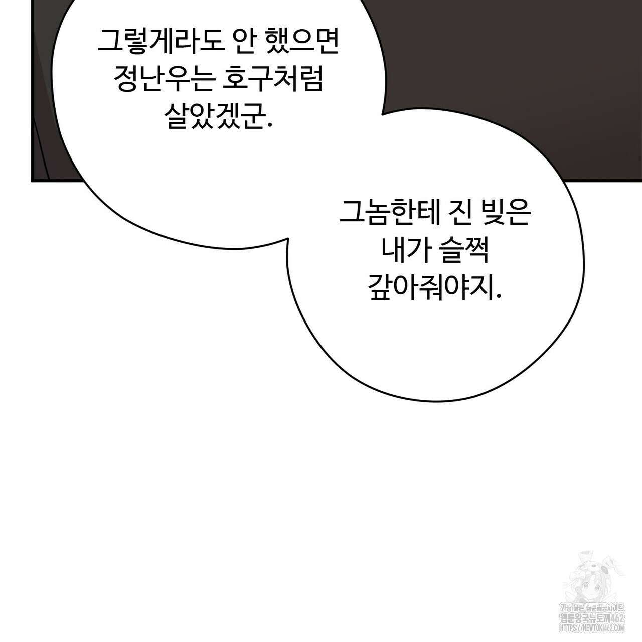 찬란한 어둠 19화 21