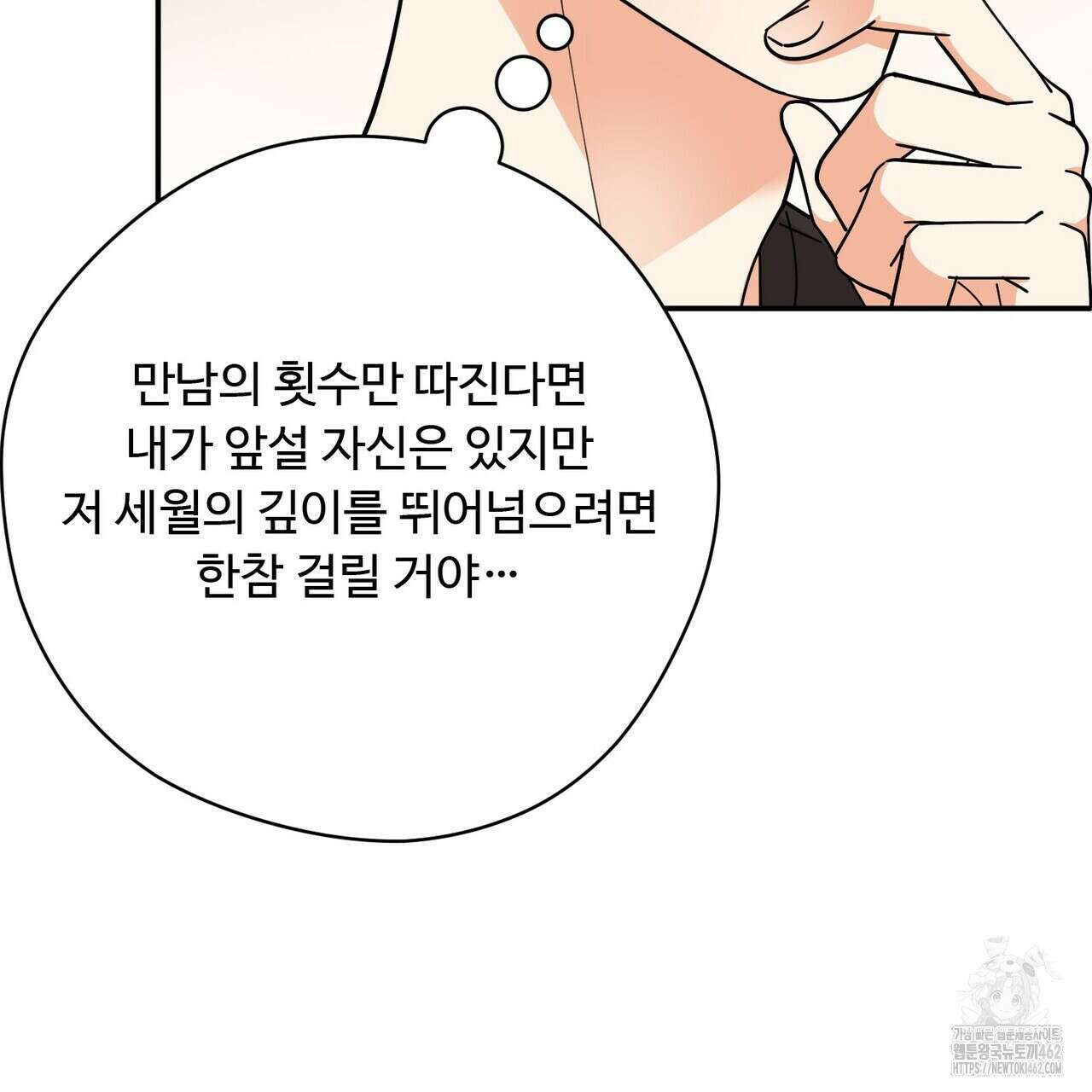찬란한 어둠 19화 26