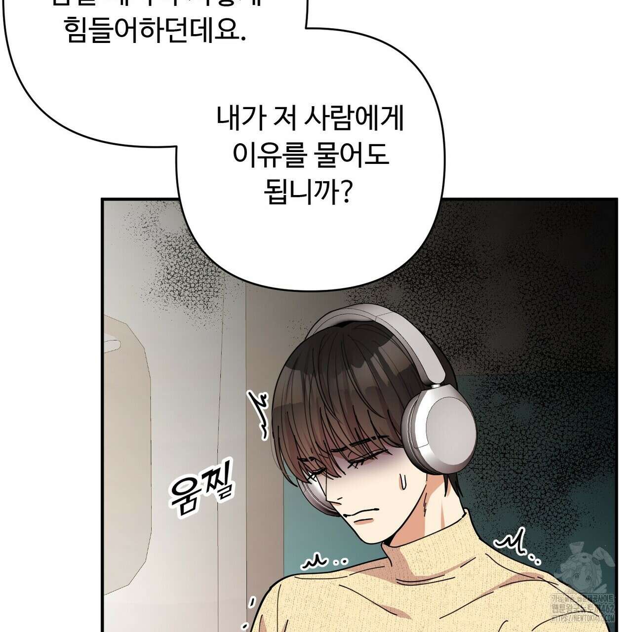 찬란한 어둠 19화 30