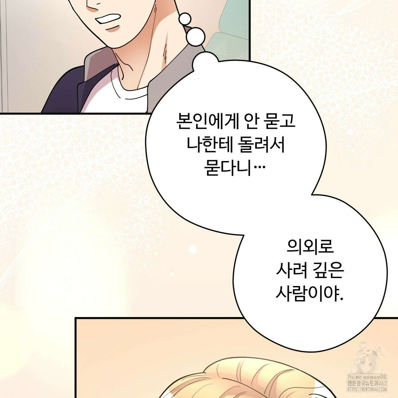 찬란한 어둠 19화 33