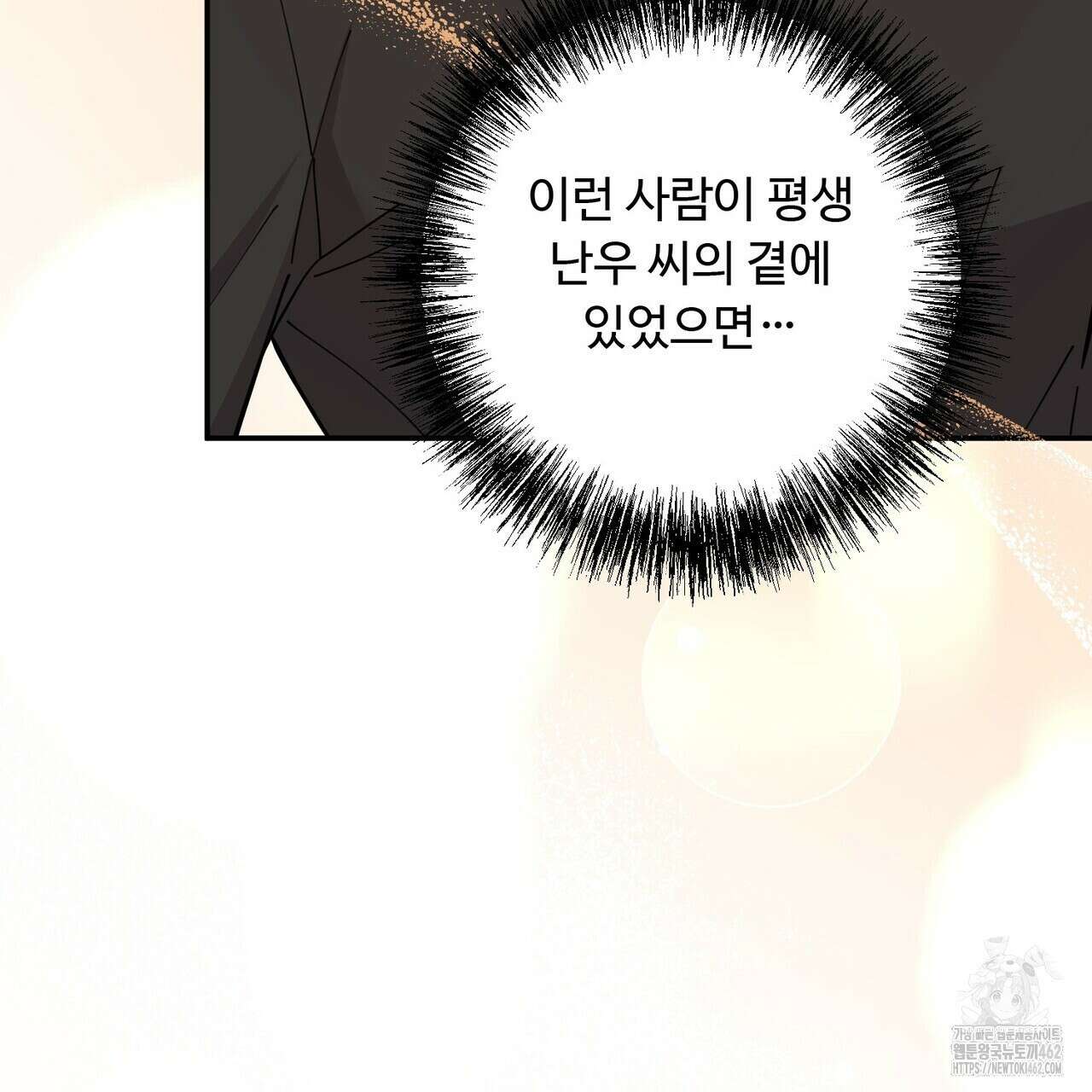 찬란한 어둠 19화 35