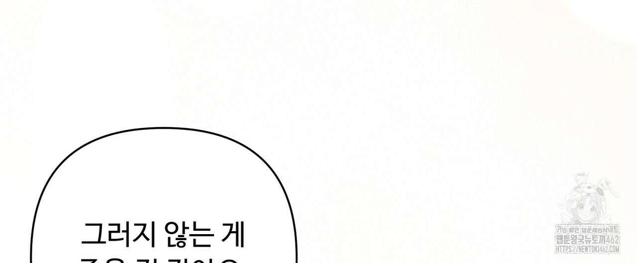 찬란한 어둠 19화 36