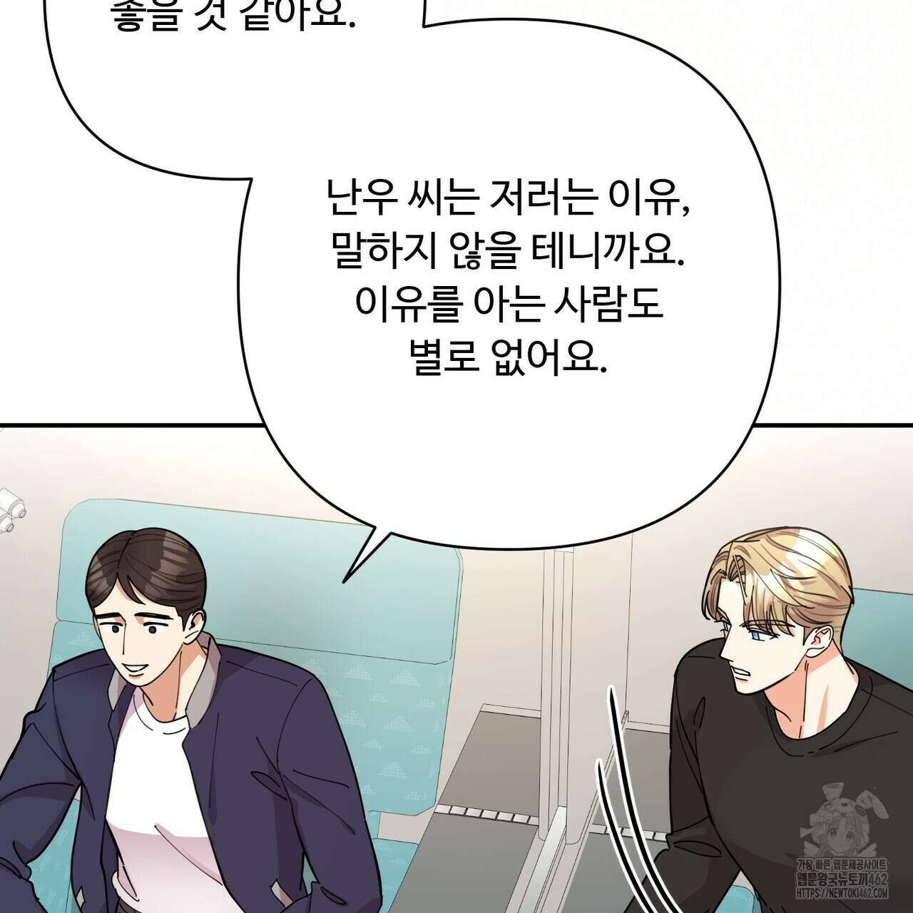 찬란한 어둠 19화 37