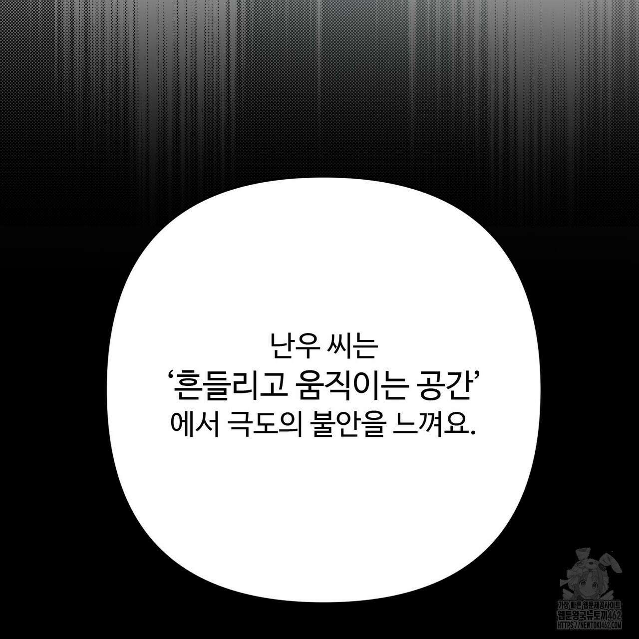 찬란한 어둠 19화 39