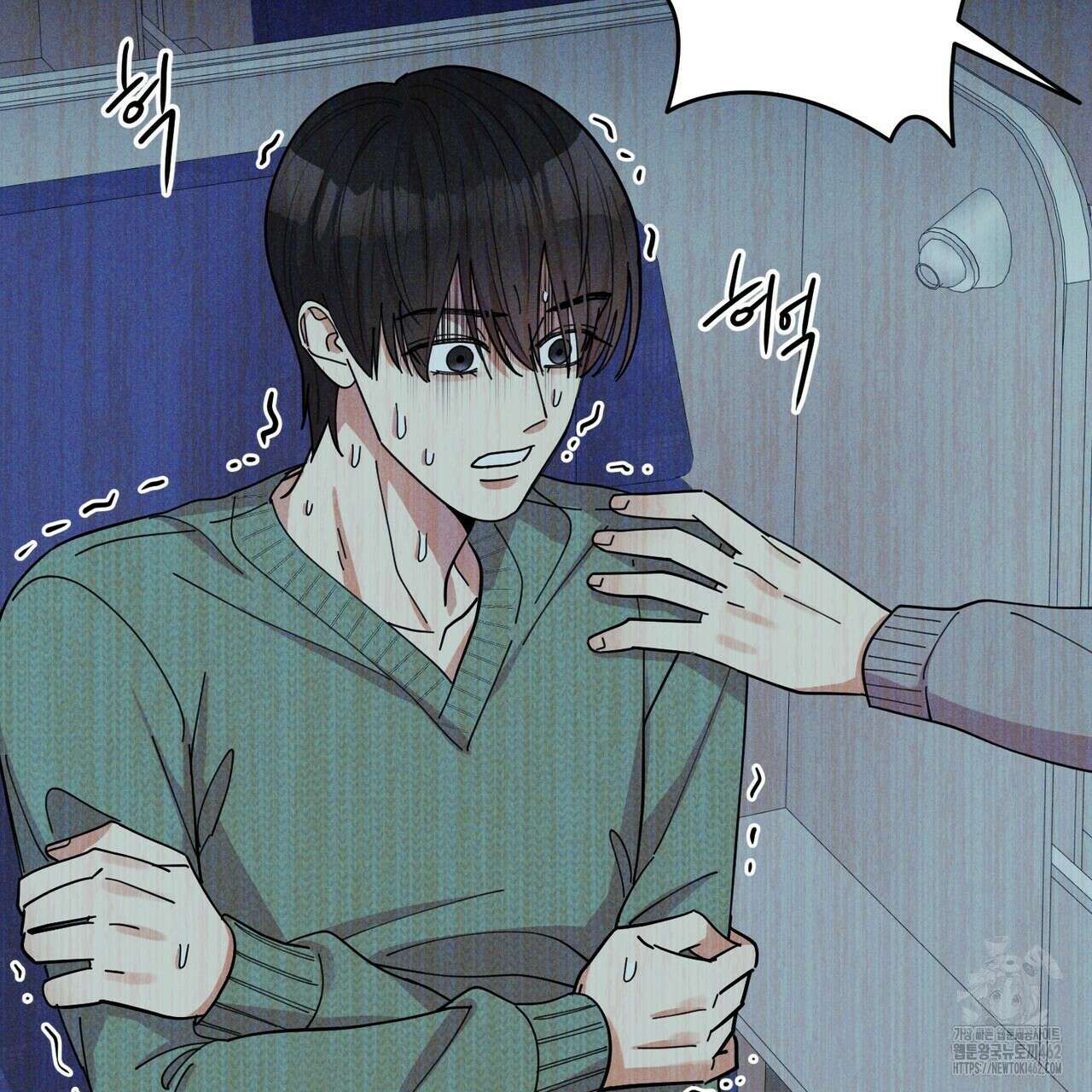 찬란한 어둠 19화 41