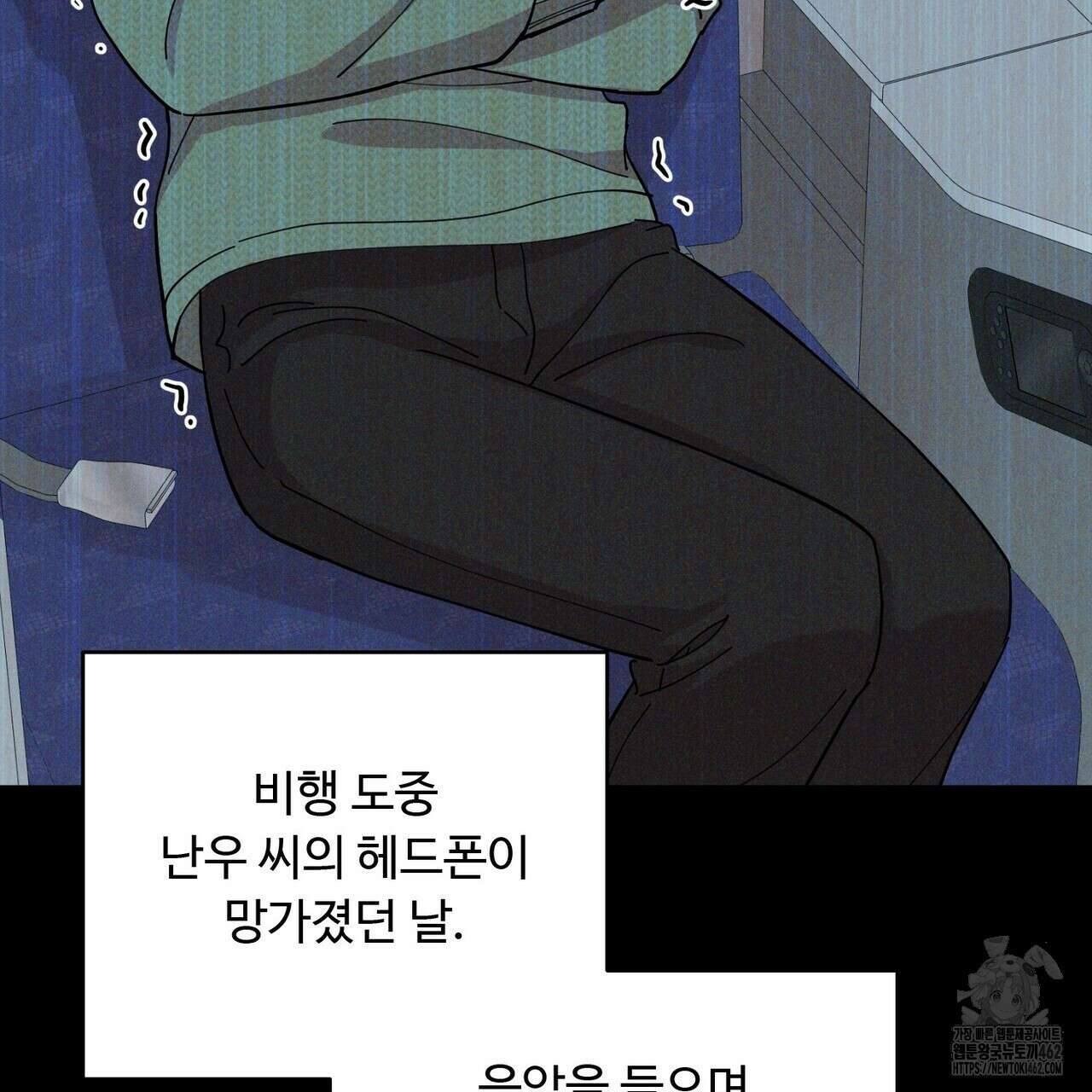 찬란한 어둠 19화 42