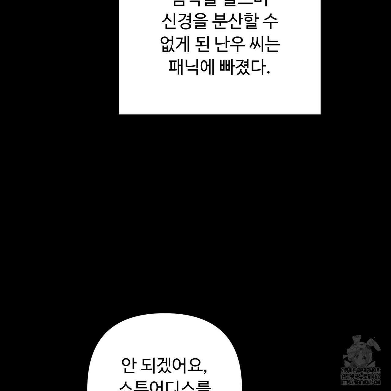 찬란한 어둠 19화 43