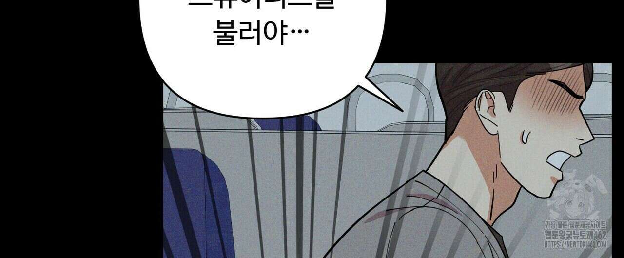 찬란한 어둠 19화 44