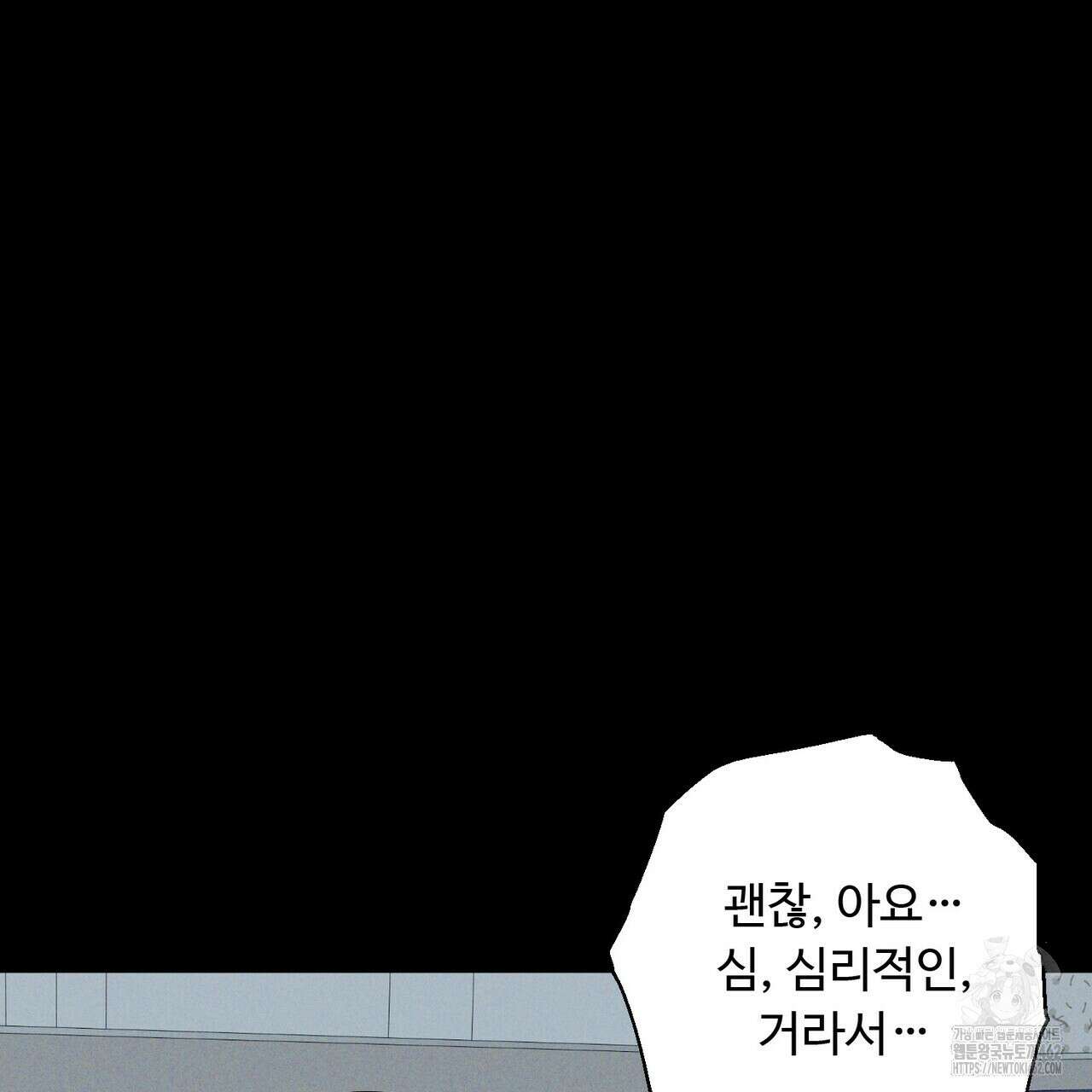 찬란한 어둠 19화 46