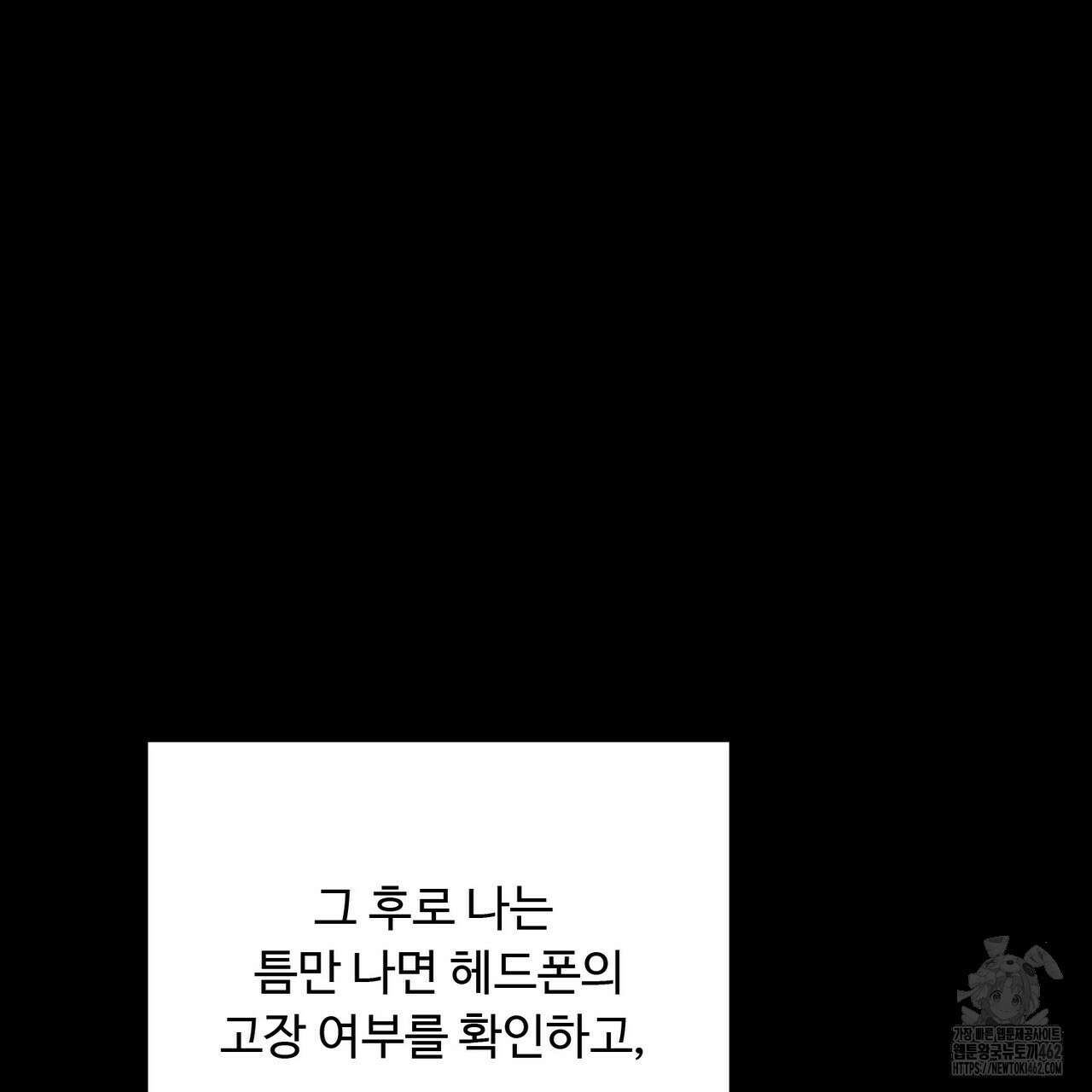 찬란한 어둠 19화 51