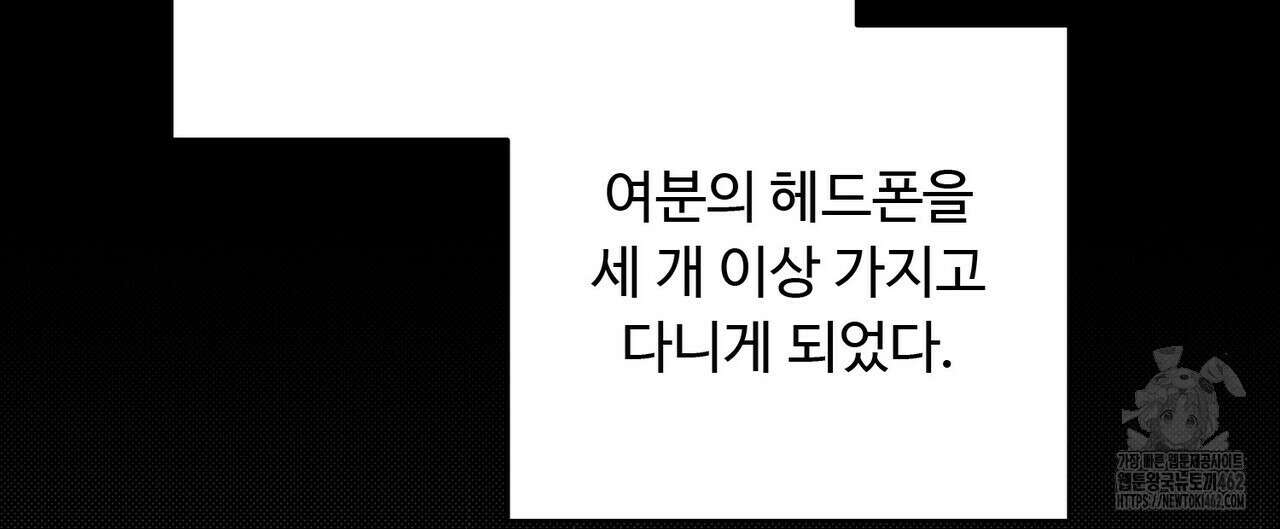 찬란한 어둠 19화 52