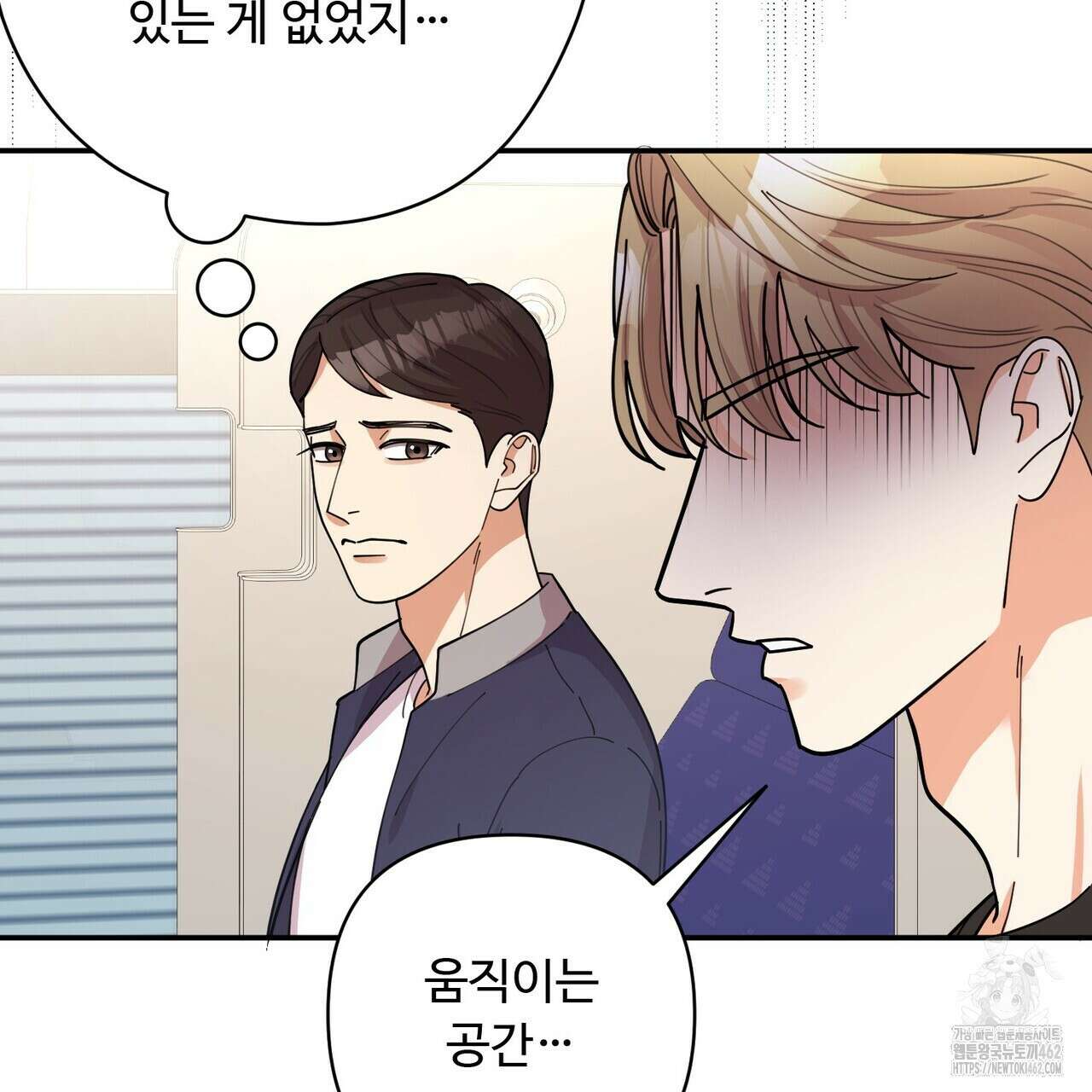 찬란한 어둠 19화 54