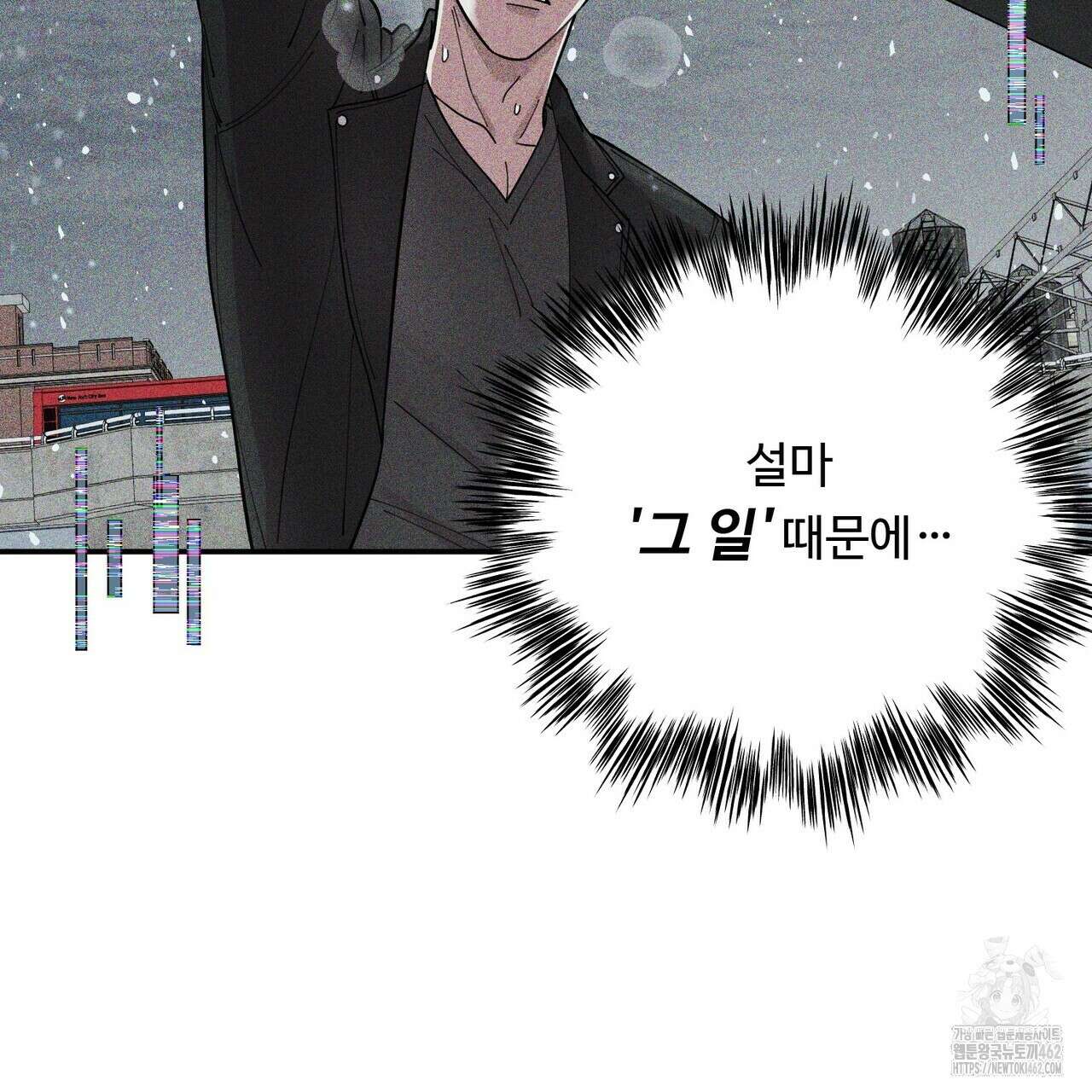 찬란한 어둠 19화 57