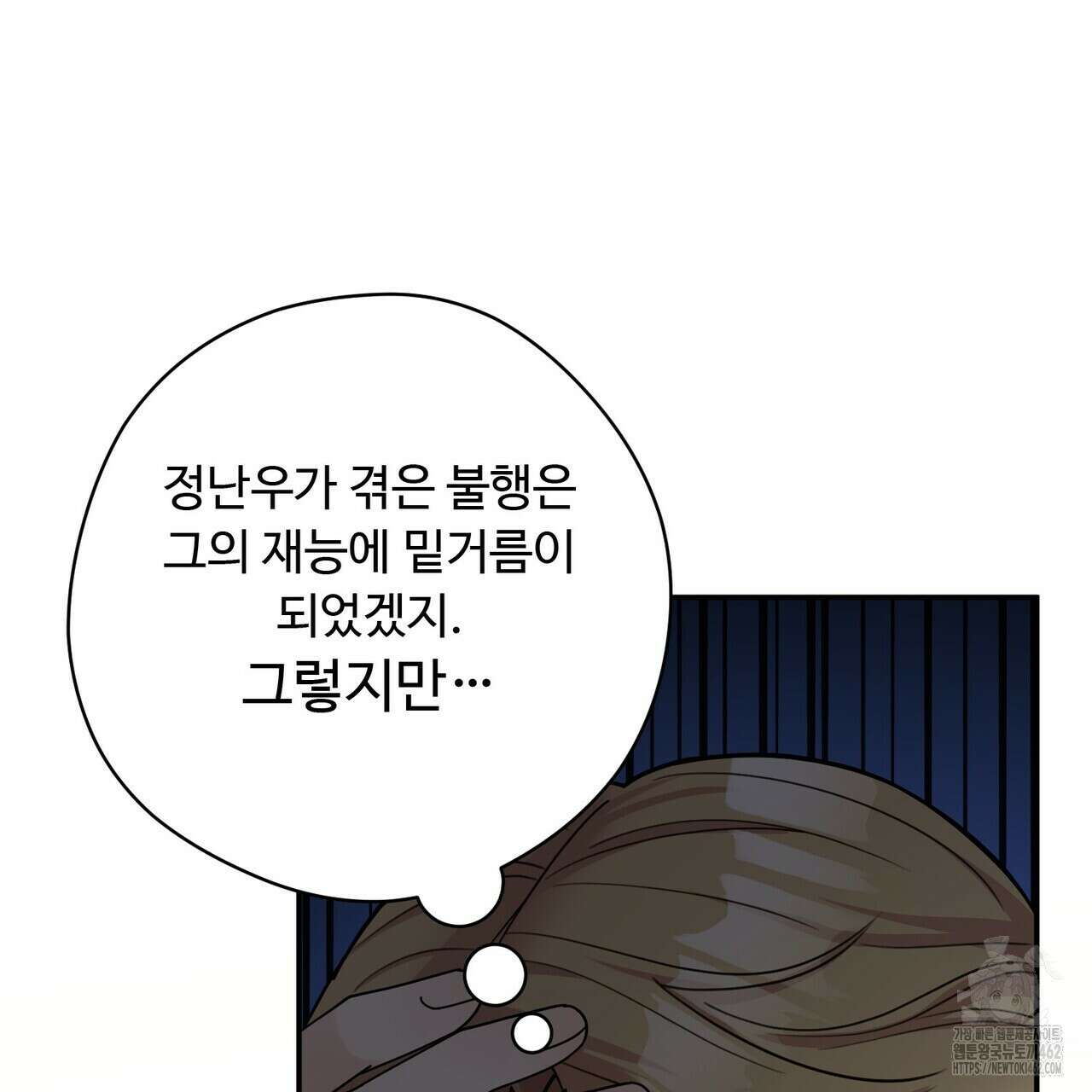 찬란한 어둠 19화 62