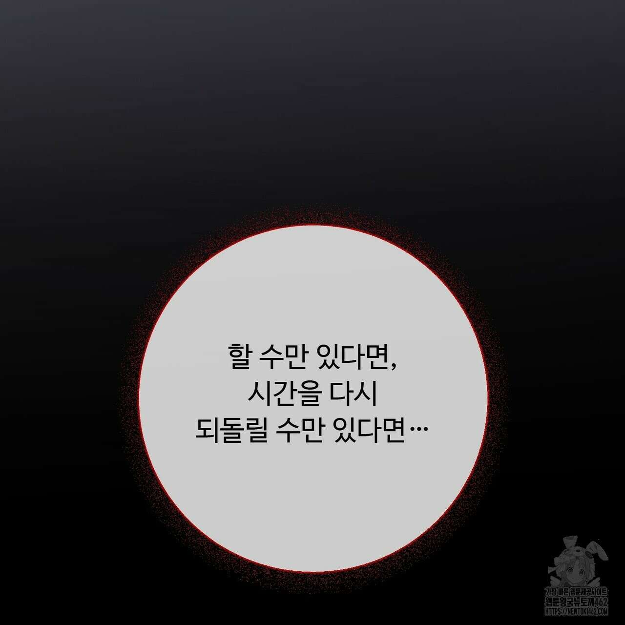 찬란한 어둠 19화 65