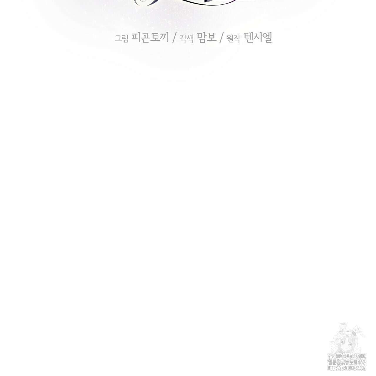 찬란한 어둠 19화 73