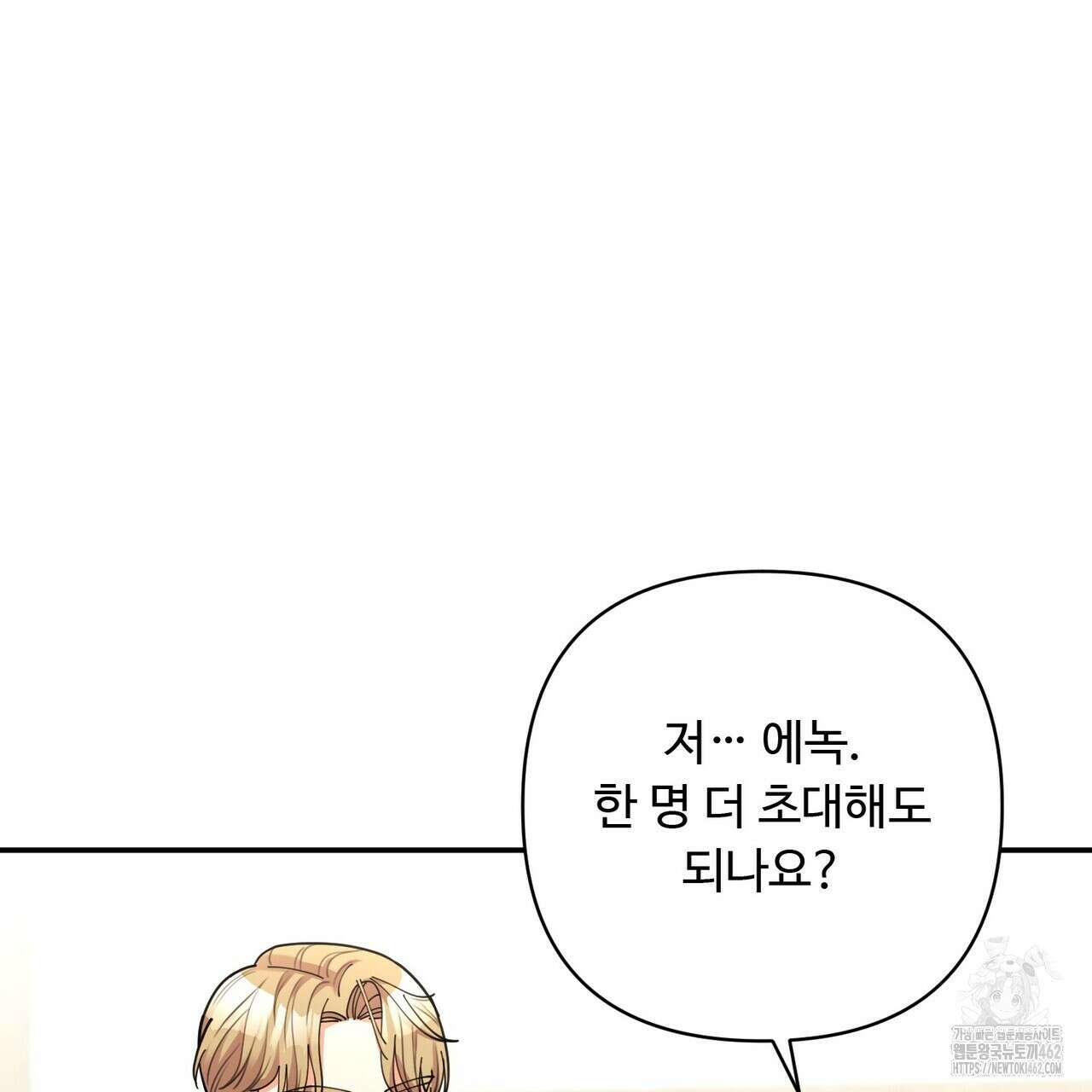 찬란한 어둠 19화 77
