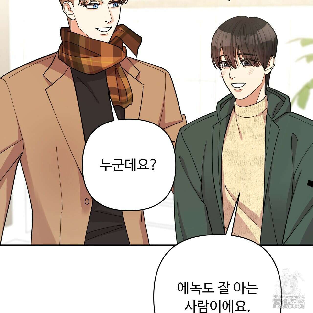 찬란한 어둠 19화 78