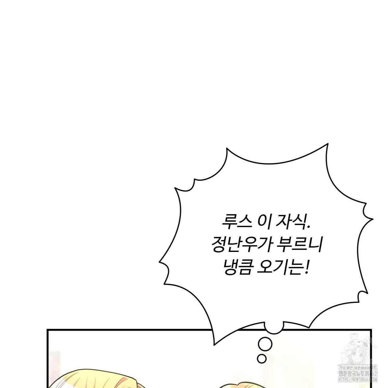 찬란한 어둠 19화 82