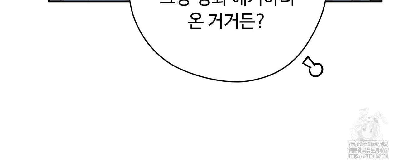 찬란한 어둠 19화 84