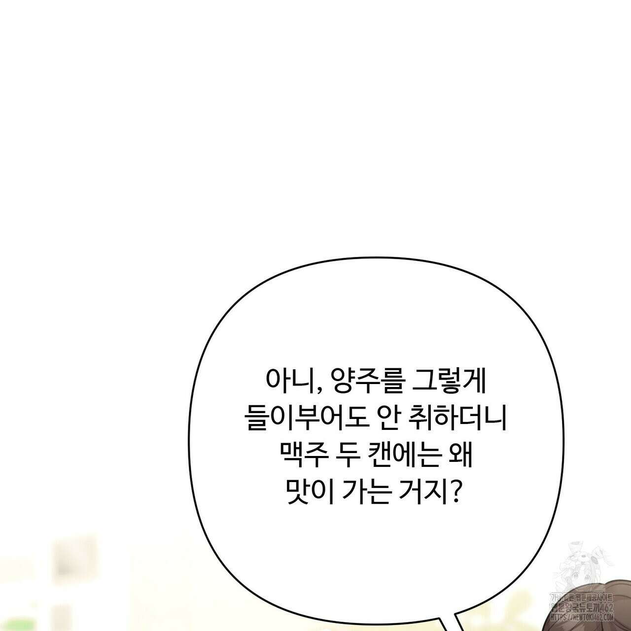 찬란한 어둠 19화 87