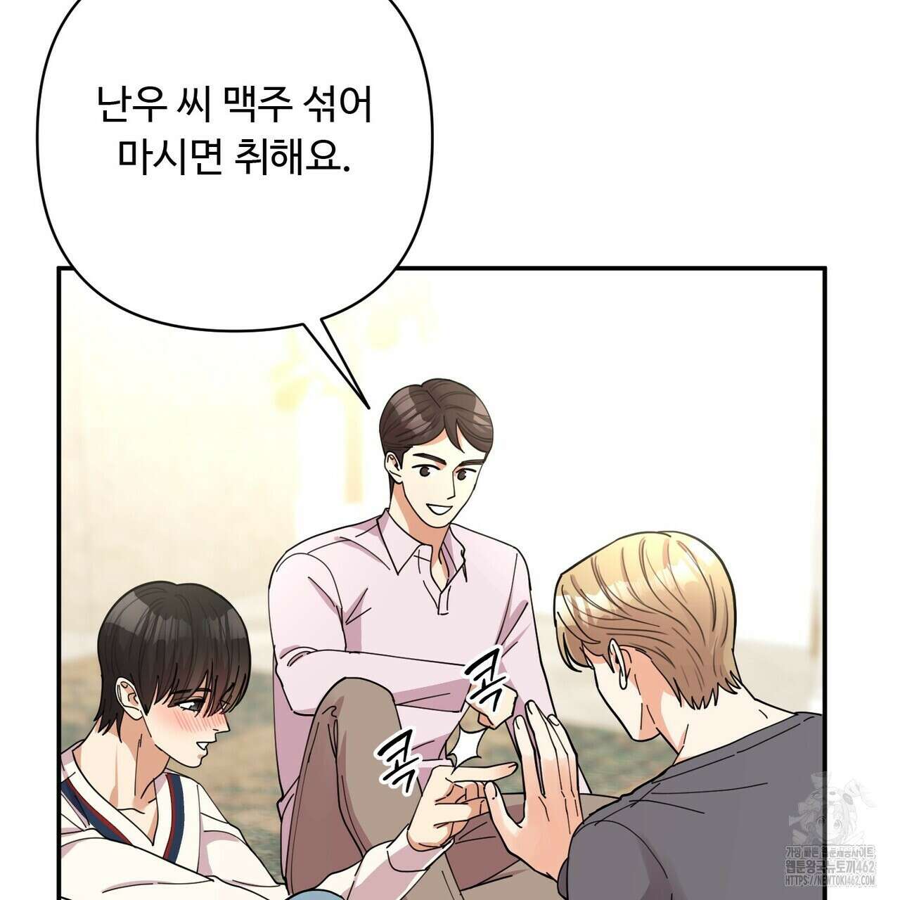 찬란한 어둠 19화 91