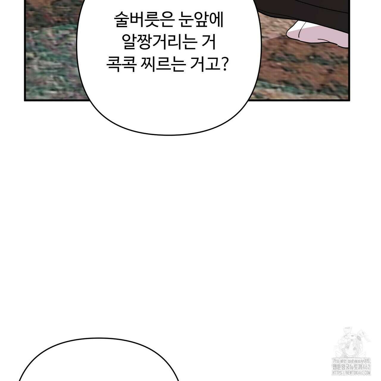 찬란한 어둠 19화 93