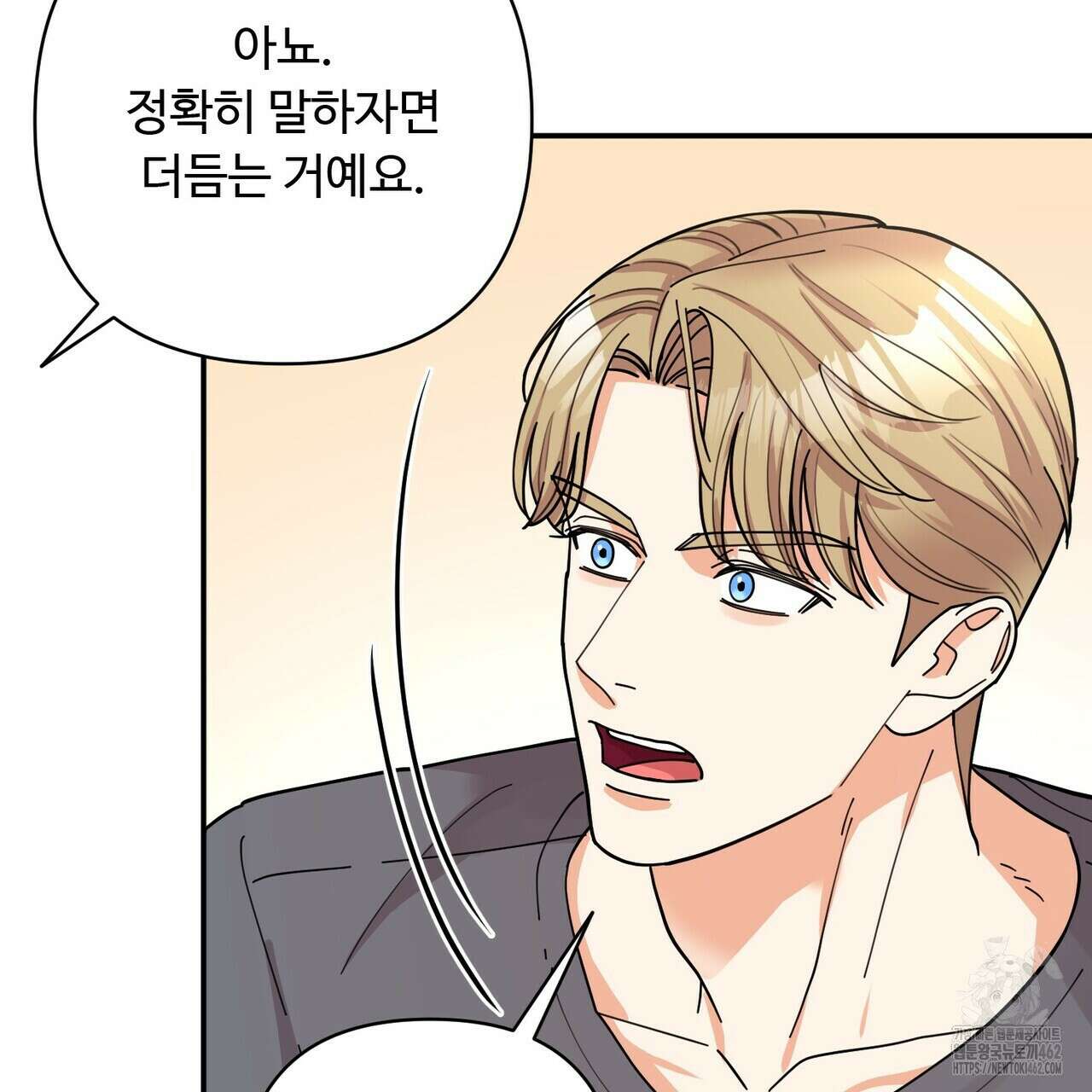 찬란한 어둠 19화 94